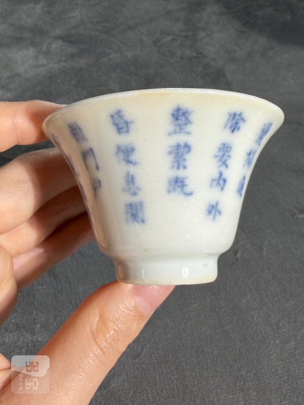 清晚期青花诗文小杯 - 图4